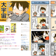 Illustration for article titled Why Manga Publishing Is Dying (And How It Could Get Better)